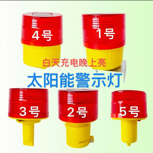 孝感太阳能警示灯